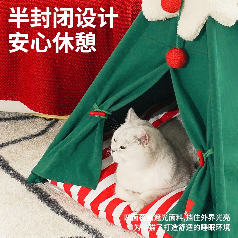 月饼喵zeze圣诞季雪绒绒宠物帐篷猫窝猫屋宠物半封闭式四季通用