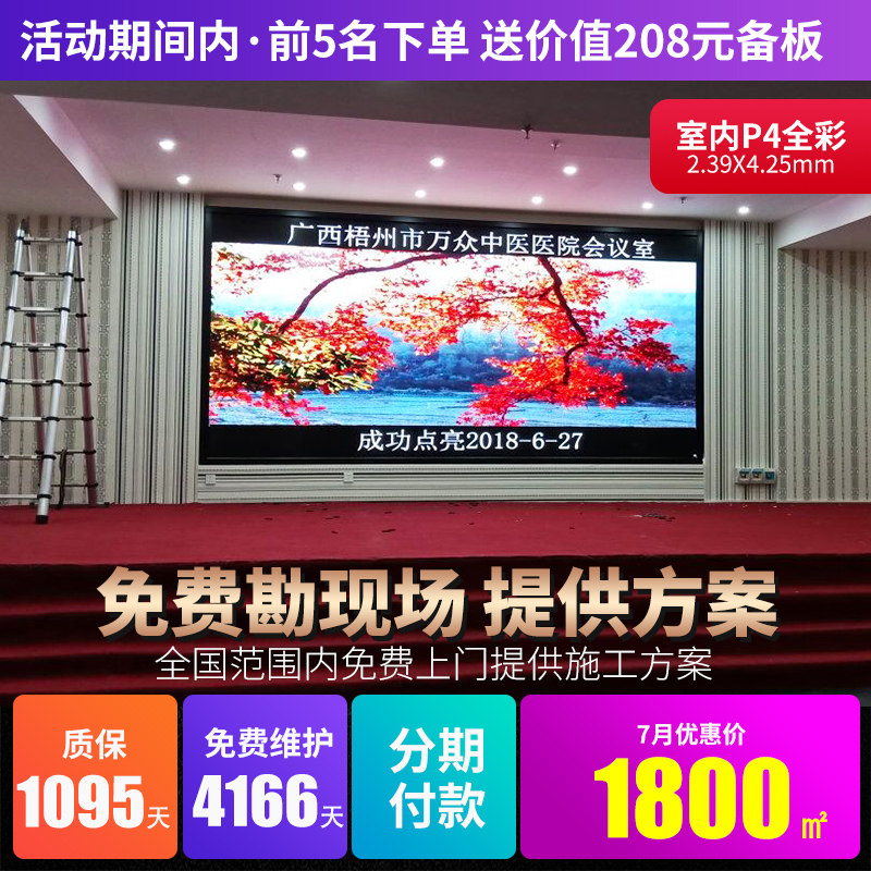 led显示屏全彩屏 p2p2.5p3p4p5室内高清电子屏大屏幕户外广告屏