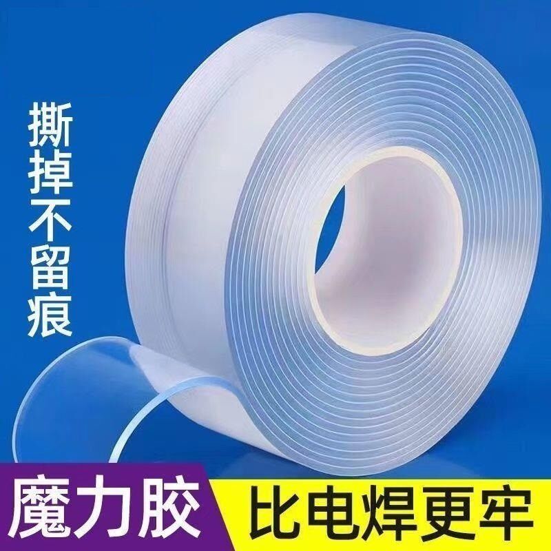 【比挂钩还牛!】亚克力双面胶透明防水无痕耐高温万次水洗魔力胶