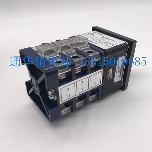 温州长江长信转换组合开关LW15-16 D5735/3三档切换5.5N/3 D0722