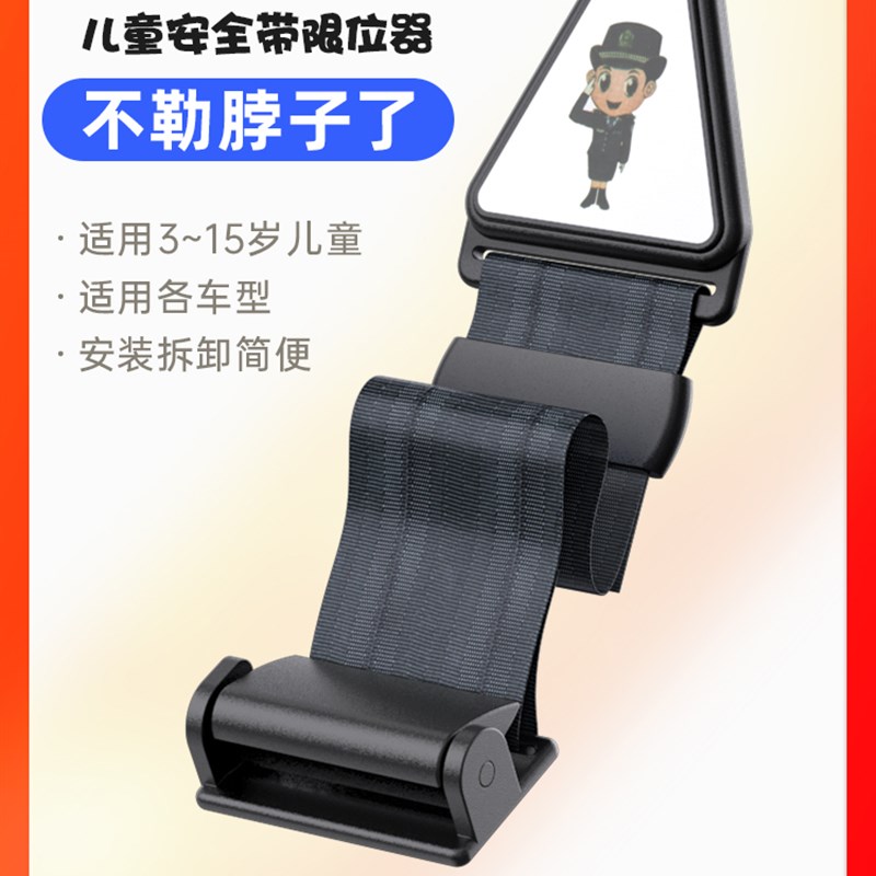 汽车用儿童安全带调节固定器防勒脖座椅限位器护肩套简易便捷式