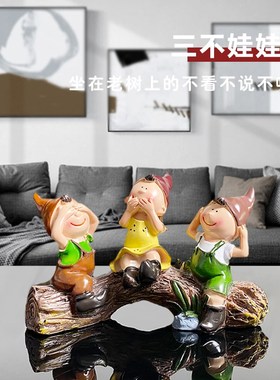 三不娃娃人偶摆件创意新中式电视酒柜玄关家居软装饰品
