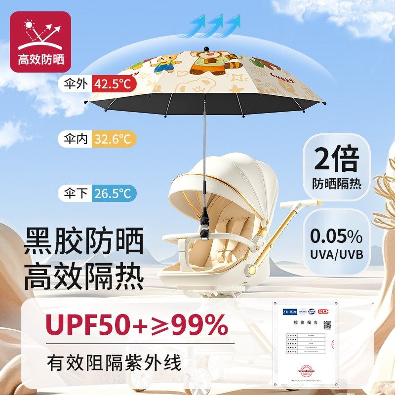 婴儿车遮阳伞通用宝宝遛娃神器太阳伞防晒支架儿童手推车上的雨伞