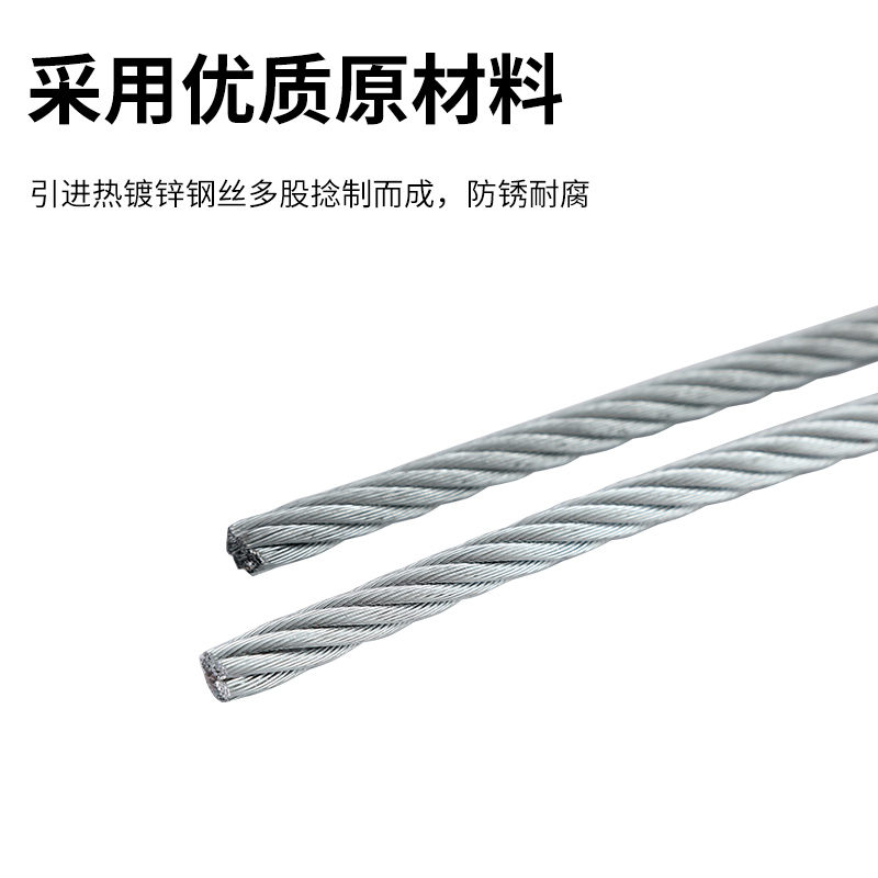 热浸镀锌钢丝绳护栏防虫网种植遮阳网水产养殖拉线防锈2345681012