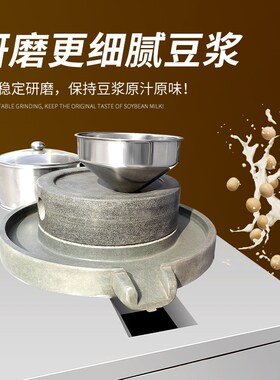 全自动石墨豆浆机商用石磨磨煮一体机早餐店用现磨一机多用高质量