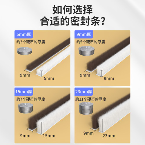 阳台玻璃门密封条门缝门窗推拉门防风毛条缝隙防漏风防尘窗户挡风