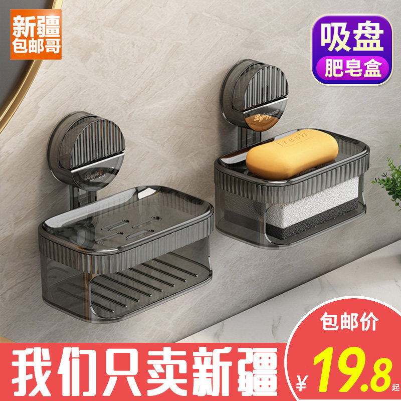 新疆包邮哥吸盘肥皂盒壁挂式免打孔香皂盒置物架沥水浴室家用高档