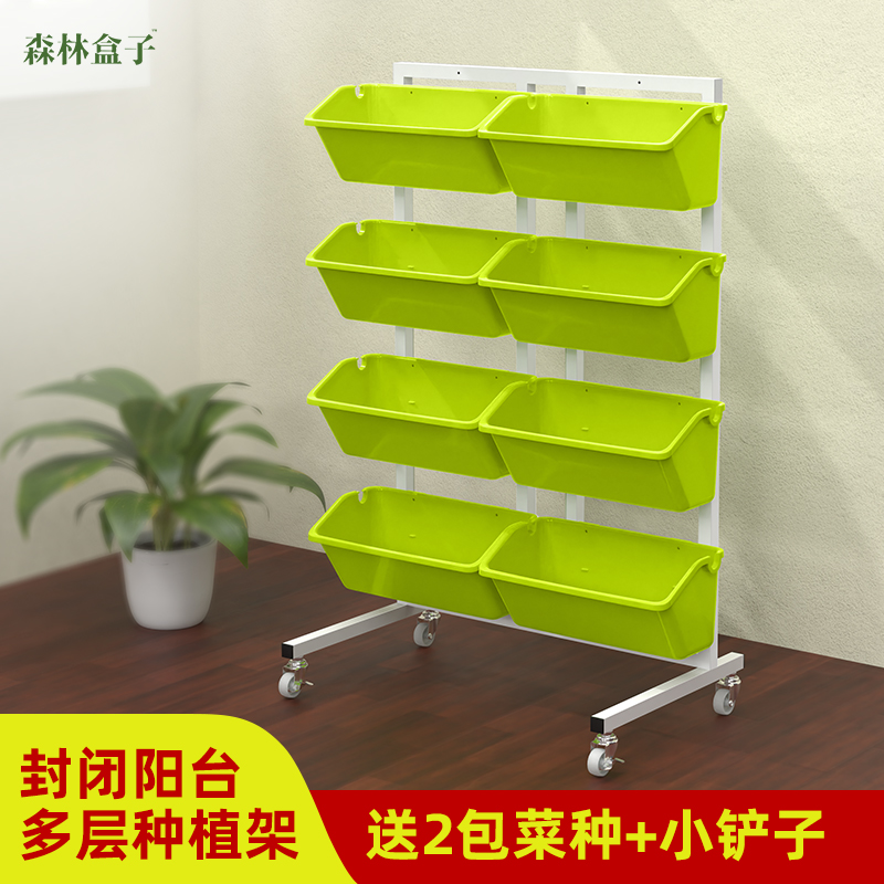 森林盒子封闭阳台种菜盆架子落地式铁艺带轮移动花架多层种植神器