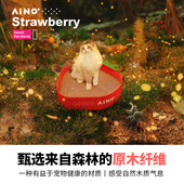 爱萌仕草莓派超大号猫抓板宠物用品可替换芯不掉屑可抓可睡猫窝