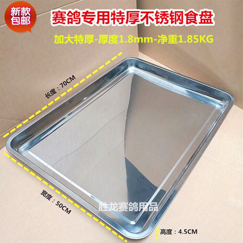 鸽具信鸽用品用具赛鸽鸽具鸽子用品不锈钢食盘食槽食盒喂食接
