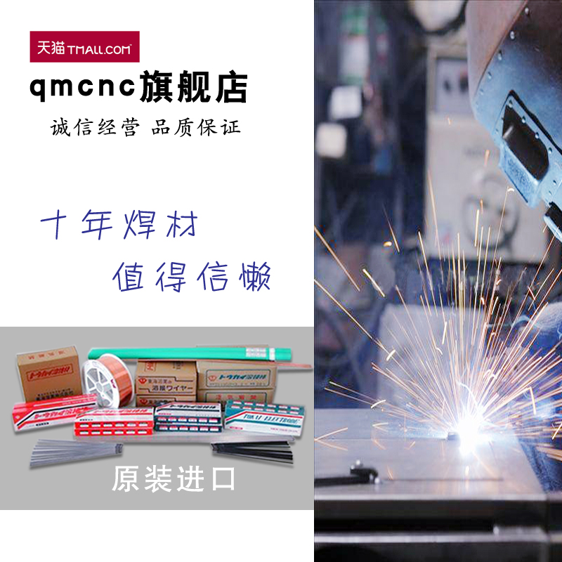 东海溶业TC3A铸铁焊条ENiFeCI铸铁焊条32mm