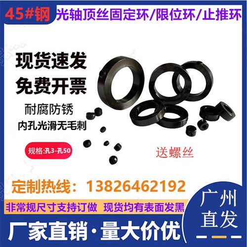 隔圈碳钢金属固定环衬套光轴端C型扣环轴承止推环钻头限位锁紧卡