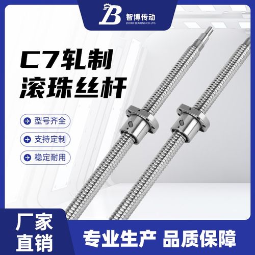 精密滚珠丝杆TBI互换SFU1204/1605/2005/2510/3210/4010/5010套装