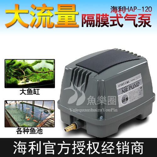 海利HAP100/120鱼缸打氧气泵鱼池制氧机超静音大功率增氧泵低噪音