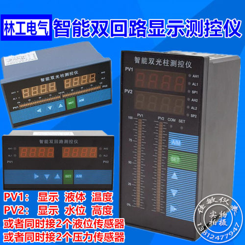 TS823双回路双光柱温度压力液位显示控制T803单光柱数显测控仪表