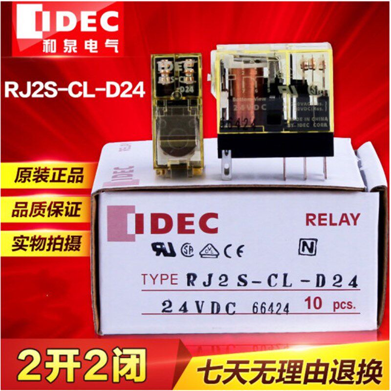 原装正品IDEC和泉RJ2S-