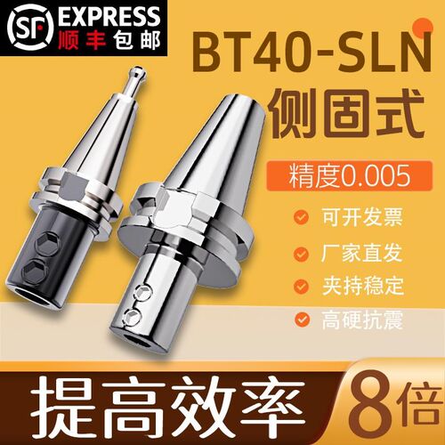 数控BT40侧固式刀柄U钻暴力钻刀柄BT40-SLN16/20/24/25/32/40-100