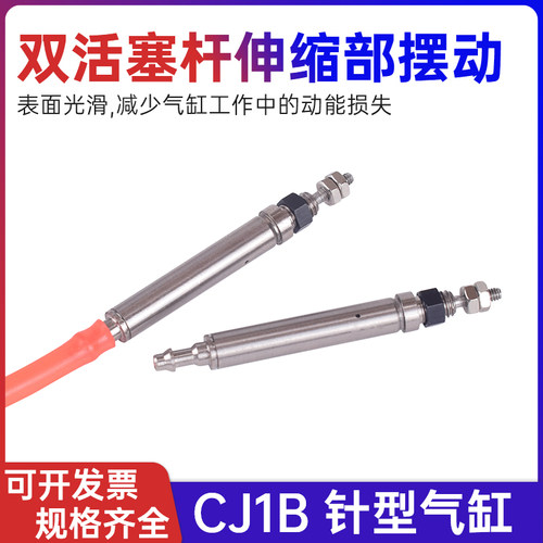 灵木杉精密针型迷你单作用进气螺纹气缸CJPB6-5笔形缸CJ1B4-5空气