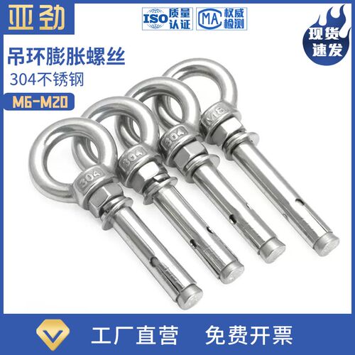 304不锈钢吊环膨胀螺栓带环带圈加长万能膨胀螺丝M6M8M10M12M14