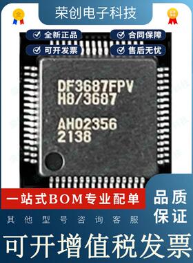现货Hd64F3687Fpv丝印Df3687Fpv Df3687Gfpv Qfp64微控制器芯片