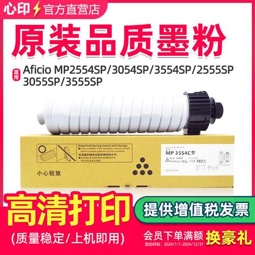 适用理光MP3054粉盒IM2500 3000 3500墨盒MP2554 3554原装品质255