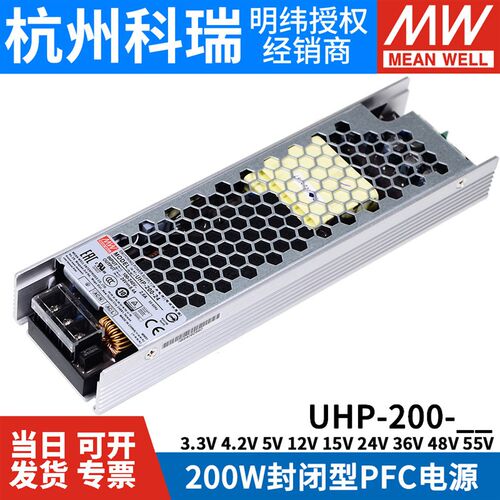 明纬UHP-200 R/A电源3.3V4.2V5V12V15V24V36V48V55V W单组RSP HSP