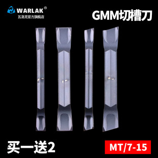 瓦洛克槽刀片平口外圆切断斜口双头刀粒GMM20/3020-MT配KGMR/L
