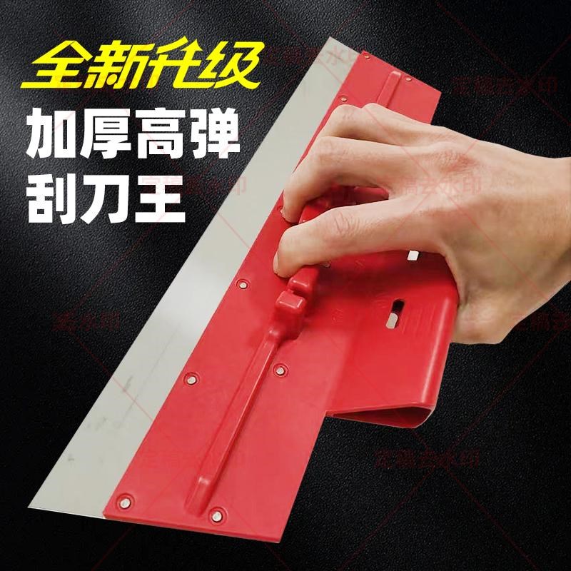 刮腻子油漆工批灰刮大白专用工具神器不锈钢抹子灰刀刮平器大刮板图片