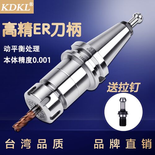 台湾高精BT40 bt30 ER刀柄CNC加工中心动平衡刀柄er32 25 20刀头