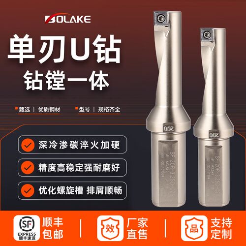 单刃U钻TCAP多功能钻镗一体刀杆数控车床沉孔扩孔钻头QCMT刀片
