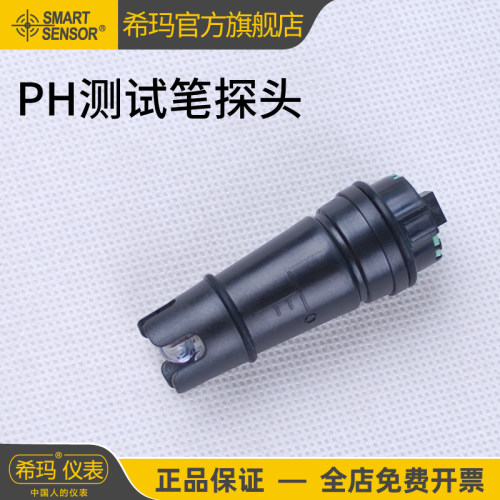 希玛PH测试笔ph计ph值检测仪器监视器PH848/PH818/PH828+/PH838