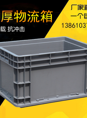 长方形加强底大塑胶箱 工业风物流转运箱 家用储物胶框