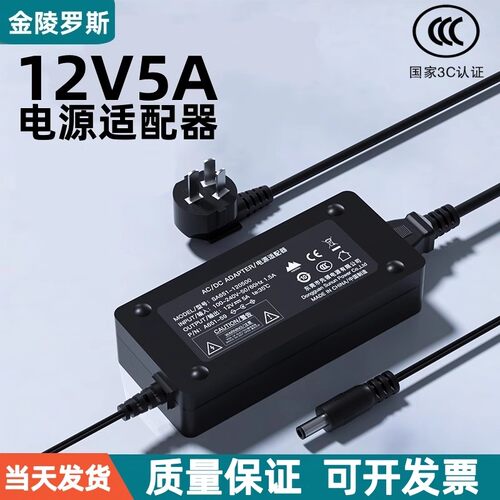 3C认证12V5A电源适配器2.5A4A显示器19V圆孔大井航嘉开关电源线AO