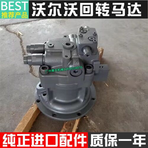 沃尔沃EC200 210 240 250 290B/D回转马达总成M5X130旋转泵配件