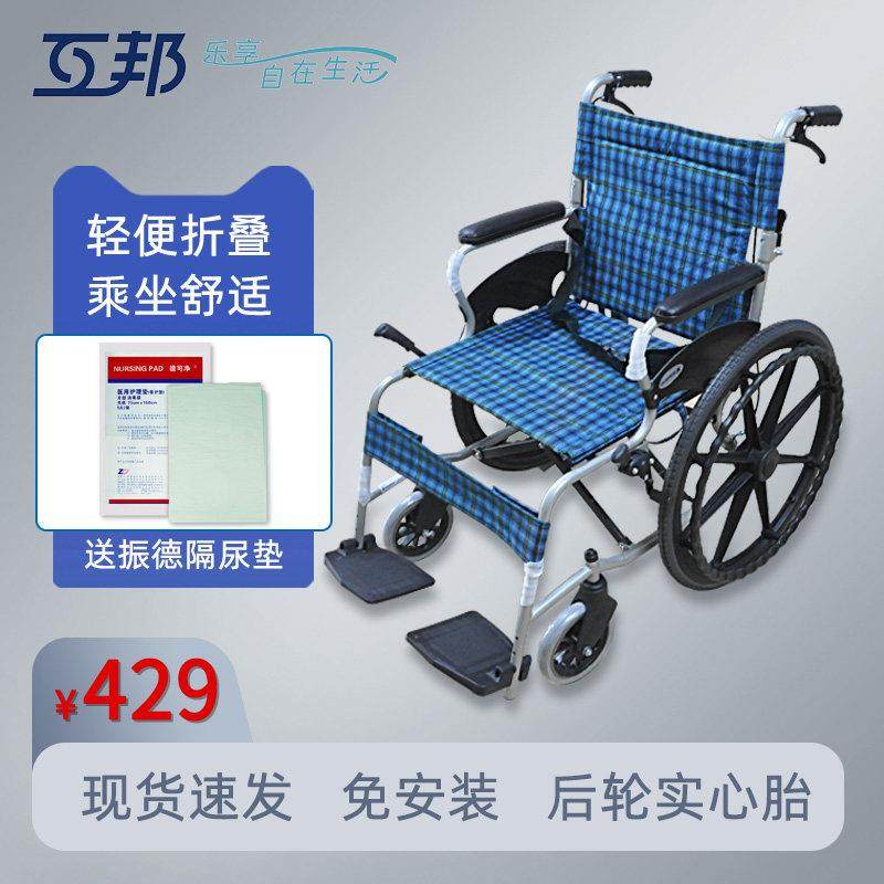 互邦轮椅车折叠轻便电动老年人多功能携式旅游瘫痪代步手推车 JY