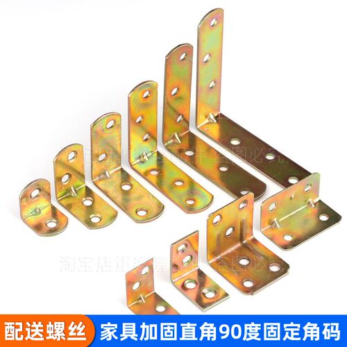 铁角码镀锌加强三角铁90度直角固定器木板连接件铁片L型层板支架