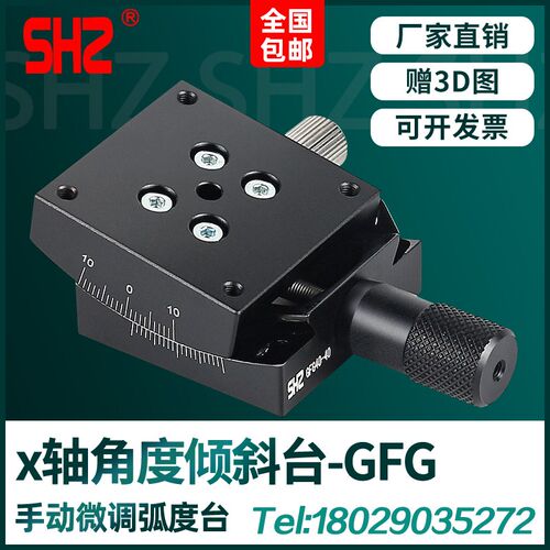 XY轴手动测角仪台GFG40/60蜗轮蜗杆型高精度角度倾斜弧度角位滑台