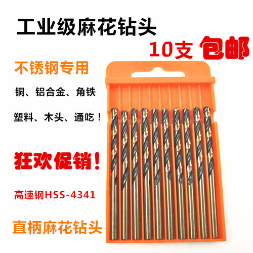 M4341直柄麻花钻头全磨制单头不锈钢金属钻咀铝合金木工钻头3.2