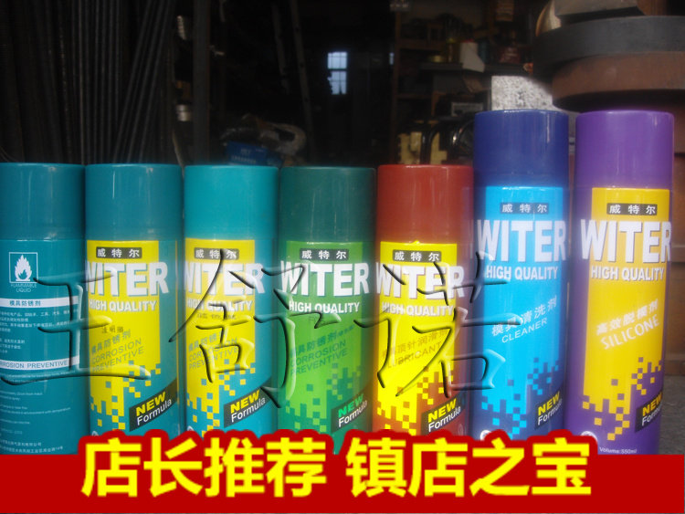 正品保证威特尔模具防锈剂/机械清洗剂550/脱模剂/顶针油24支/箱图片