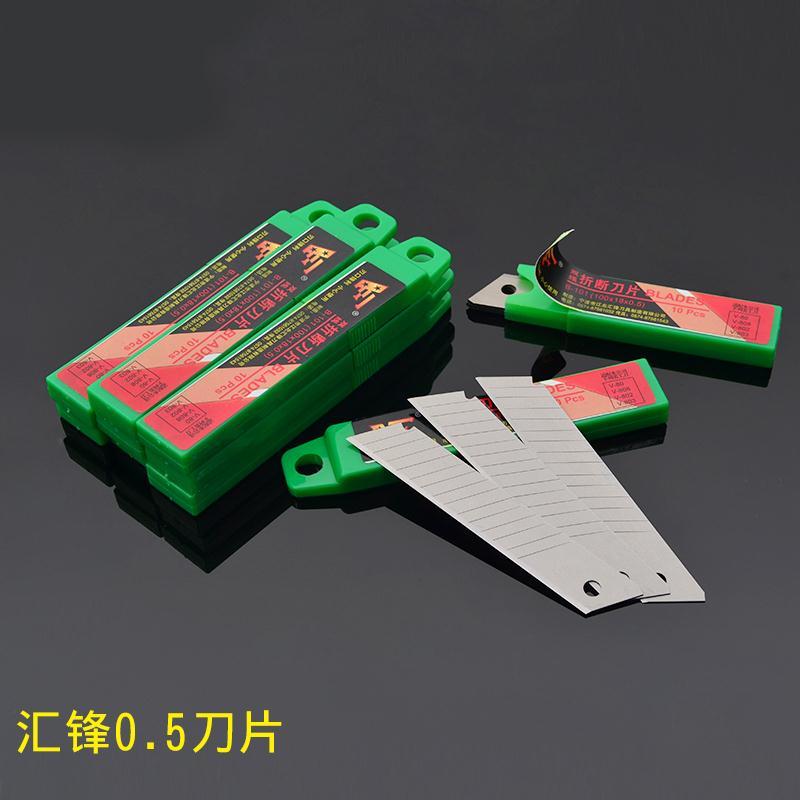 刀片美工06mm厚裁纸.工程