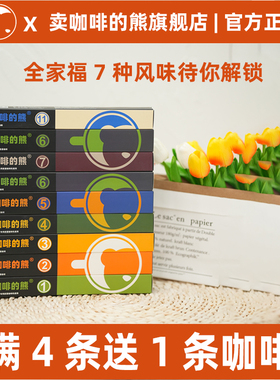 【买4送1】卖咖啡的熊 胶囊咖啡意式 咖啡粉 兼容espresso咖啡机