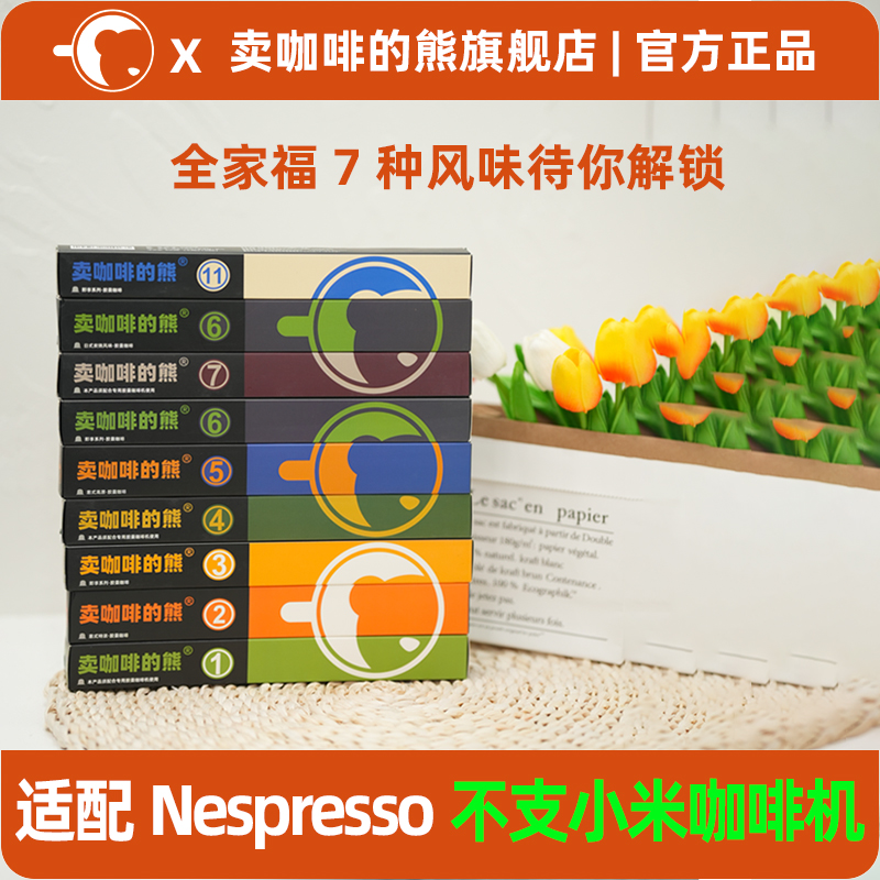 兼容雀巢espresso咖啡机