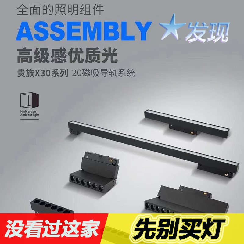 网红磁吸轨道灯LED客厅卡条无主灯暗装无边框凹槽线条导轨射灯