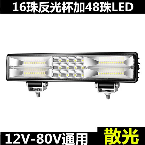 汽车LED射灯货车射灯电动车灯摩托车灯工程车灯12v-80v车灯改装
