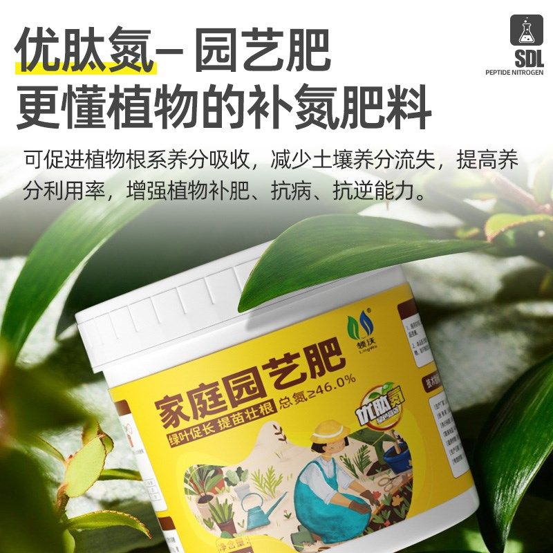 优肽氮肥花用通用型家用花卉水溶肥有机种菜瓜果肥料化肥蔬菜高氮,鲜花速递/花卉仿真/绿植园艺,家庭园艺肥料,淘宝优惠券,粉丝福利购,淘宝优惠卷