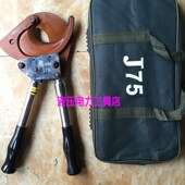 断线剪切钳 柏仕达J75棘轮式 铜铝线缆钳 机械式 断线钳 电缆剪