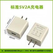 5V2A标准3CCC慢充安卓充电器智能锁锂电池充电线配件
