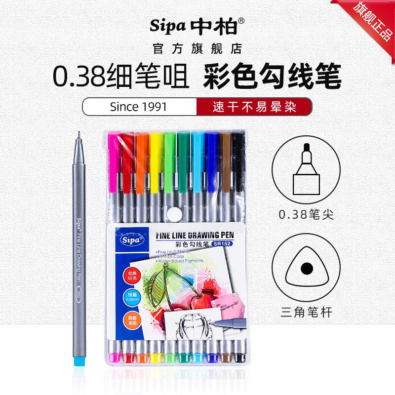 中柏手绘针管笔美术专用套装勾线笔学生用绘画笔手绘笔绘图笔漫画图片
