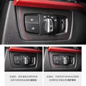 适用于宝马3系4系3GT改装 饰贴F30F35翻毛皮内饰件 大灯开关框装