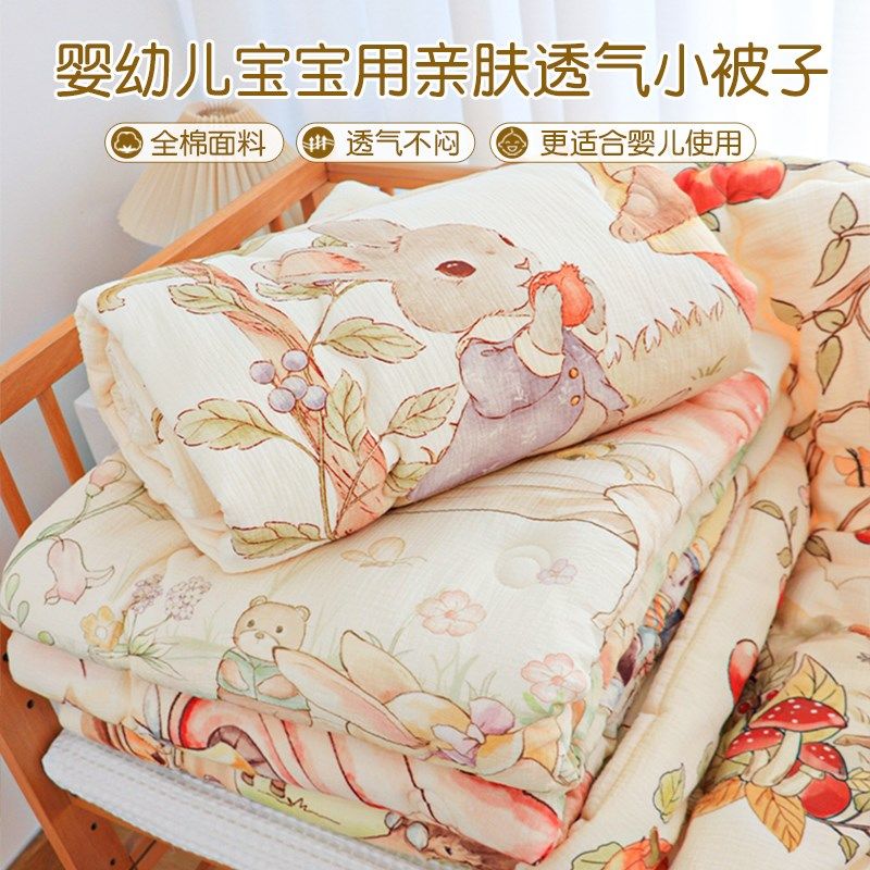 宝宝空调被婴儿被子纯棉纱布a类春夏秋冬季被子儿童盖毯加厚